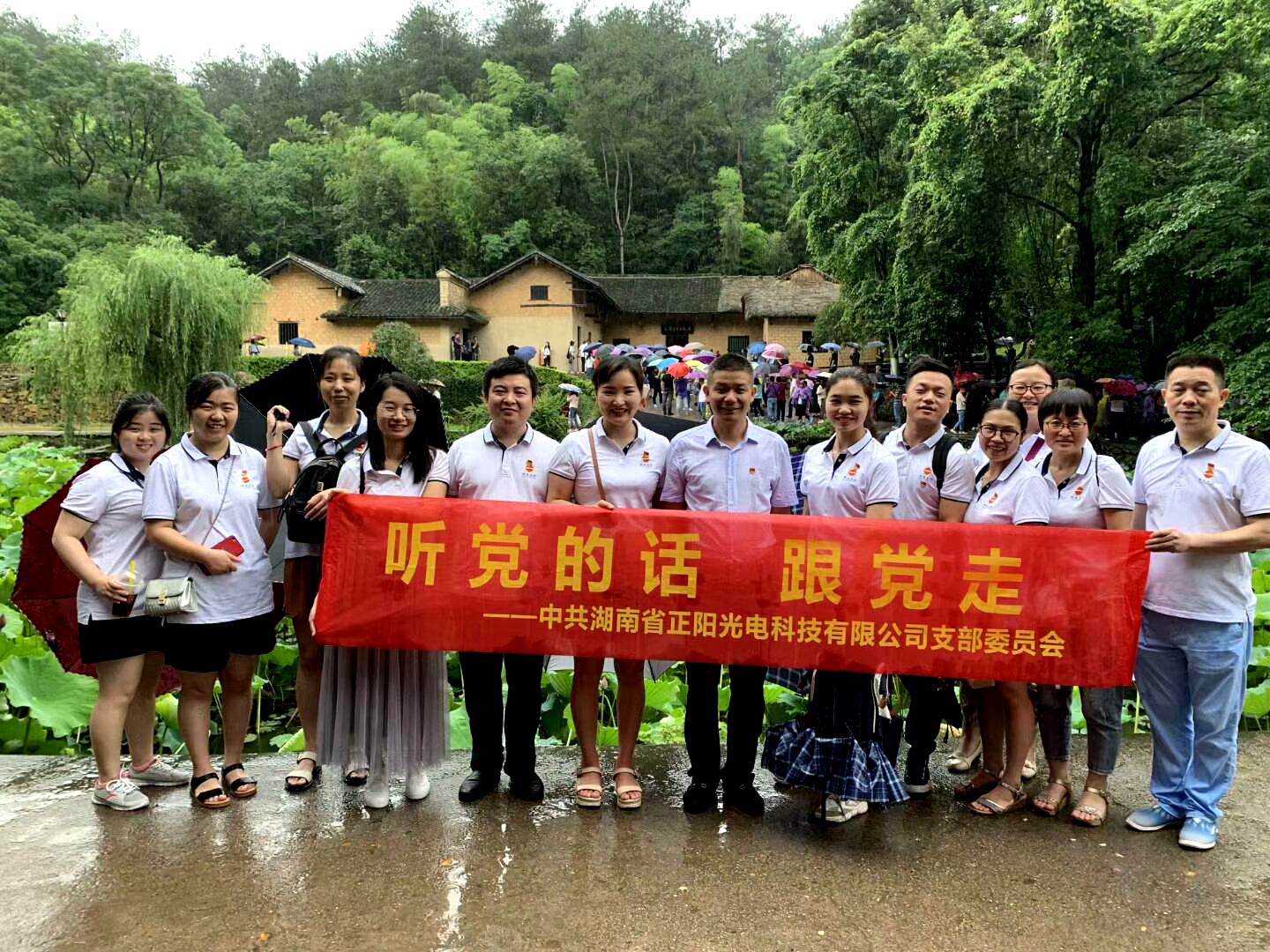 湖南正陽(yáng)黨支部黨建活動(dòng)日